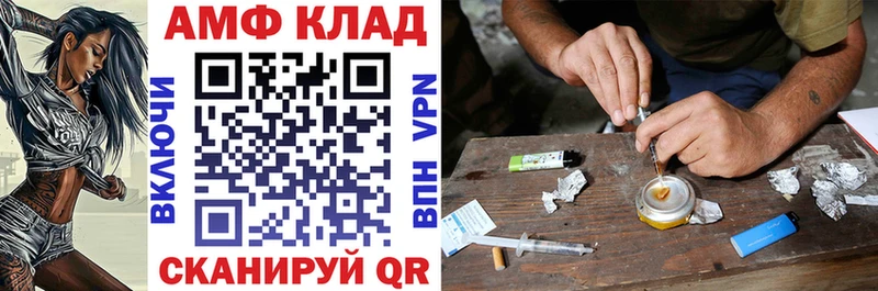 АМФ Premium  Райчихинск 