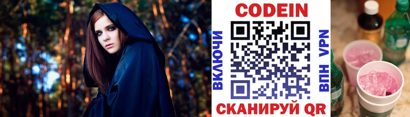 Codein Purple Drank  Райчихинск 