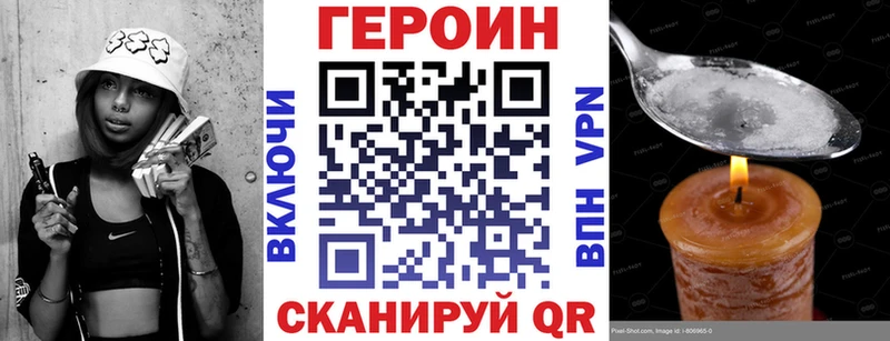 ГЕРОИН белый  Райчихинск 