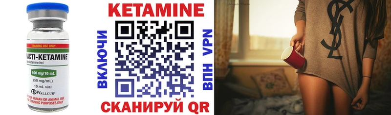 КЕТАМИН ketamine  блэк спрут зеркало  Райчихинск 