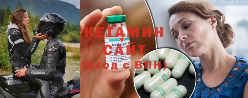 КЕТАМИН ketamine  Райчихинск 