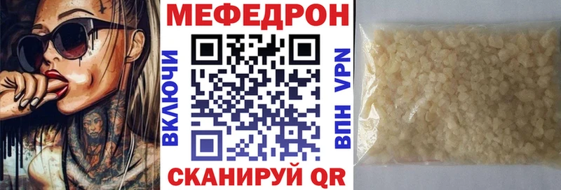 МЕФ мука  где продают   Райчихинск 
