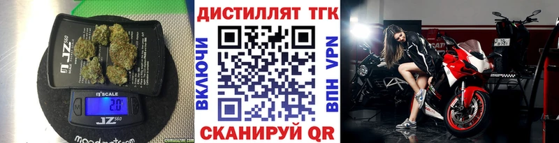 блэк спрут вход  Райчихинск  Дистиллят ТГК вейп 